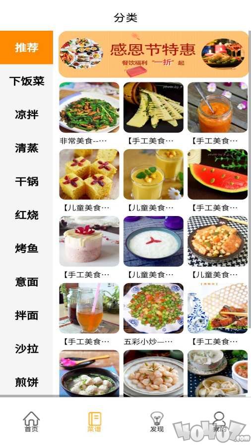 食谱小栈