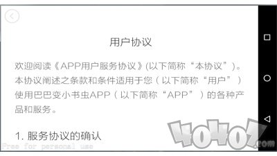 巴巴变小书虫