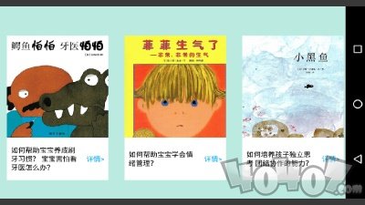 巴巴变小书虫
