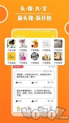 极致头像库