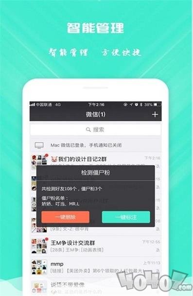 免打扰清粉