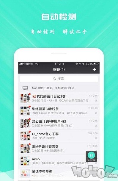 免打扰清粉