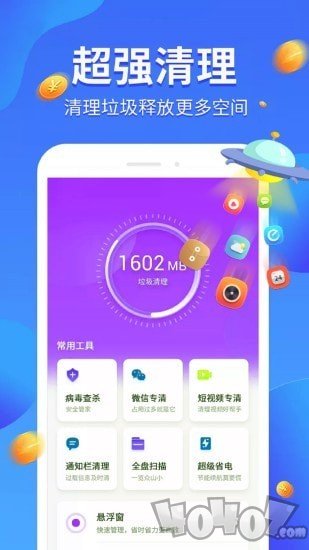 我要清理