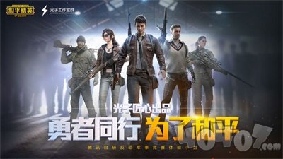 ds画质助手和平精英