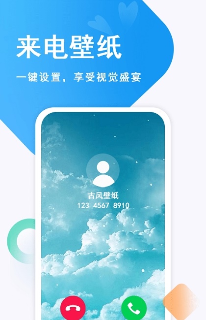 壁紙古風(fēng)戀截圖