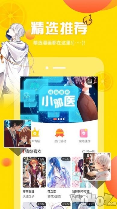 超人漫画