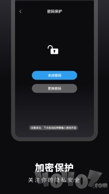 时光提醒手账