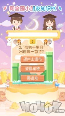 只只学园