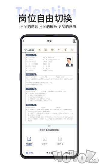 无忧简历