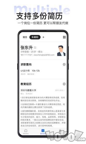 无忧简历