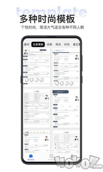 无忧简历