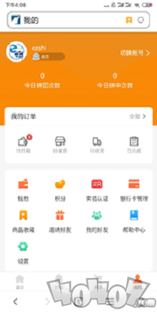 e拼