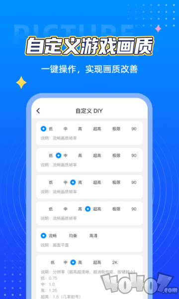 ls画质大师