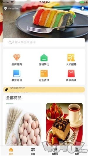 仓穗烘焙