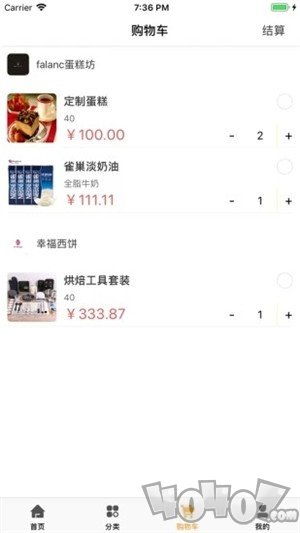 仓穗烘焙