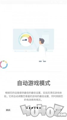 游戏调谐器汉化版