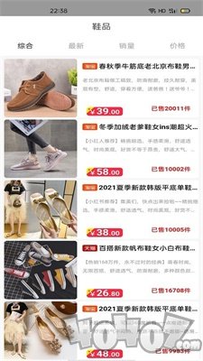 黑贝优享