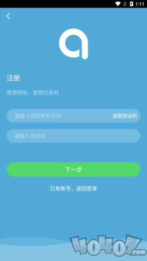 轻啦