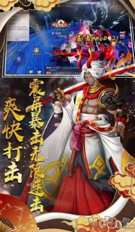东方仙灵传
