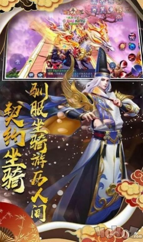 东方仙灵传