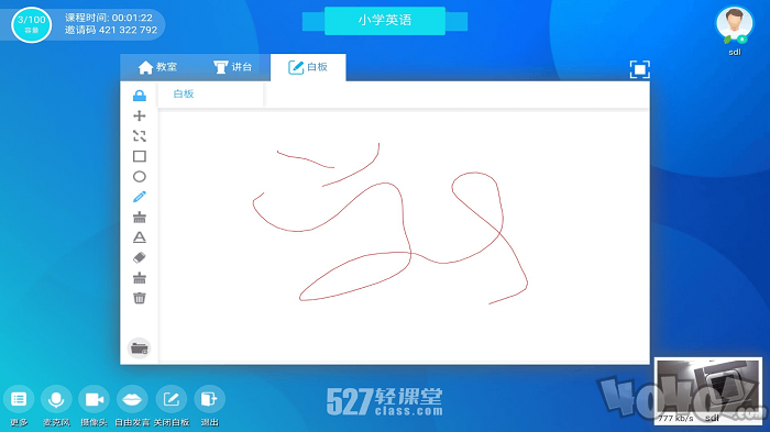 527轻课堂 HD