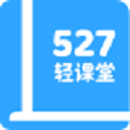527轻课堂 HD