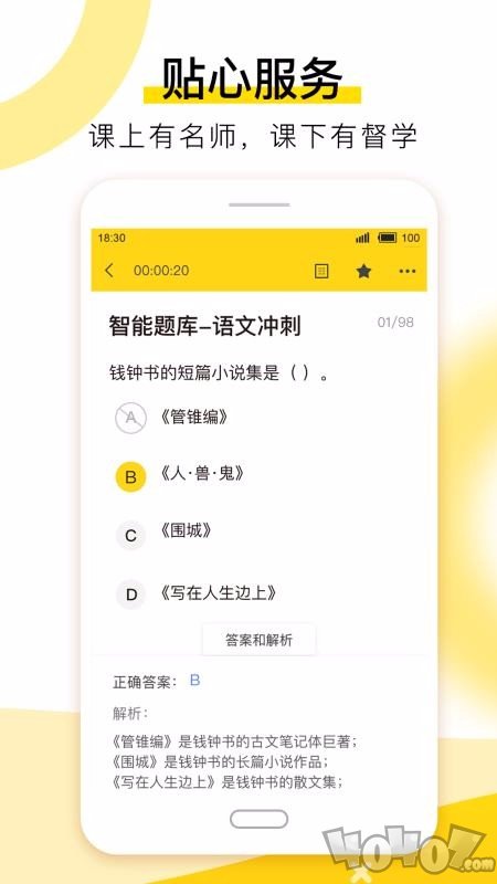 哎上课专升本