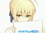 FGO独裁剑是什么梗 旧剑亚瑟宝具为什么是独裁剑
