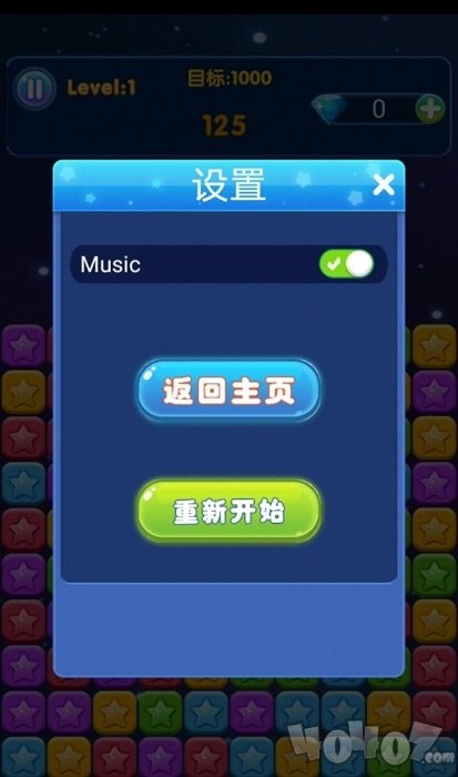 消星星进化版