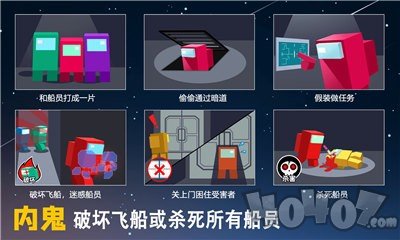 深空狼人杀