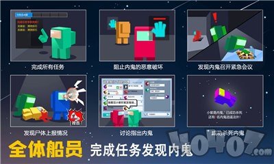 深空狼人杀