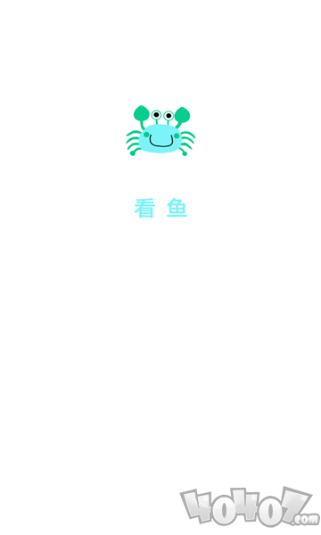 看鱼