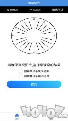醒目视力表