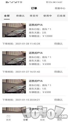 来个车Go