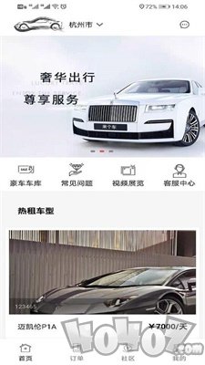 来个车Go