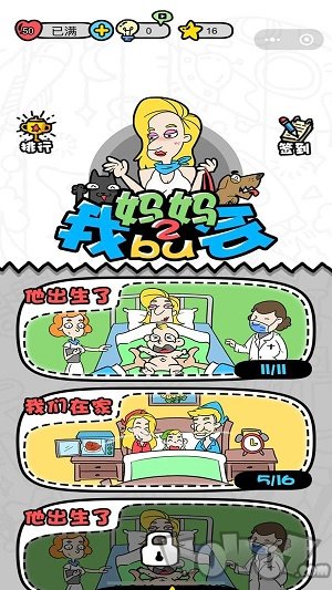 妈妈我不会