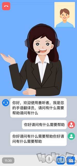 善听者
