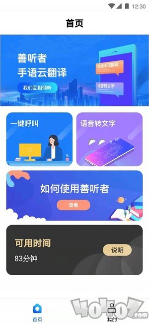 善听者