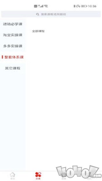 推越教育