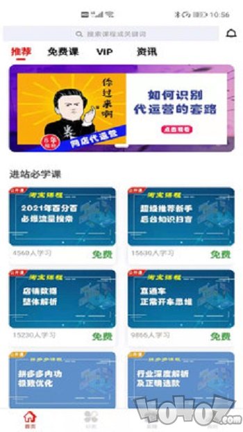 推越教育