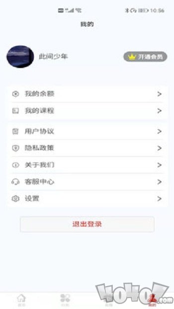 推越教育