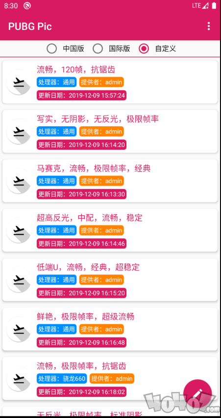 和平精英帧数修改器120帧安卓版