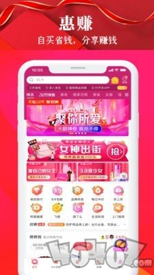 惠喵惠省