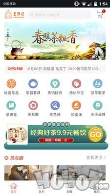 金萨旺