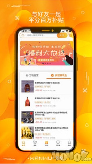 万物云集