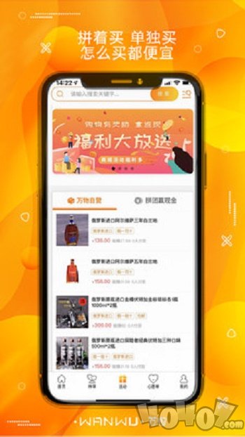 万物云集