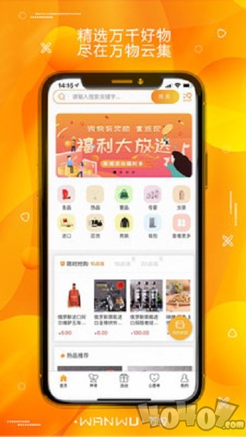 万物云集
