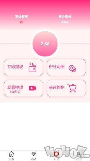 至尊买买