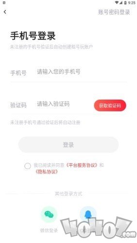 掌上商软