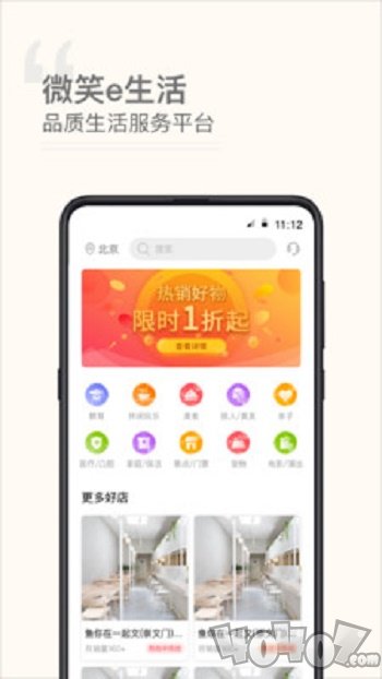 微笑e生活